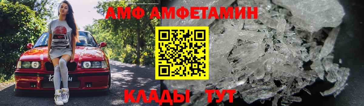 Amphetamine  Amphetamine 97%  Вход с VPN  Рыбинск 