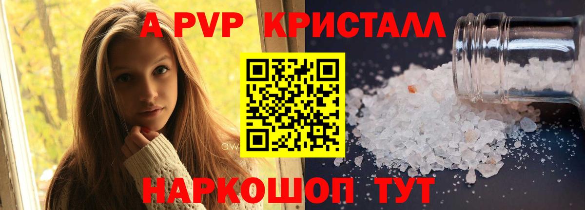 А ПВП СК КРИС  А ПВП  Alfa_PVP VHQ  Рыбинск  Вход с VPN  A-PVP мука 