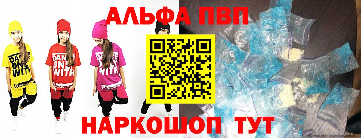 APVP крисы CK Рыбинск