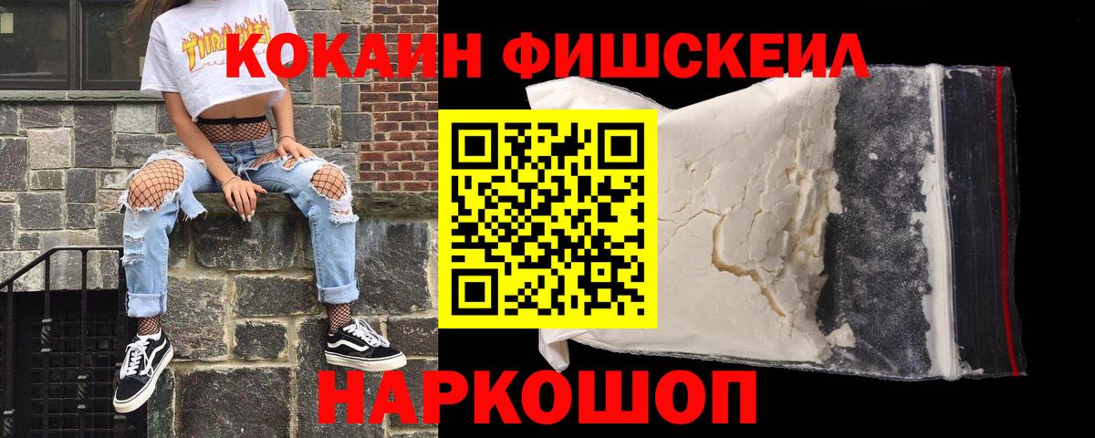 Cocaine 98%  Кокаин Эквадор  Рыбинск  COCAIN  Вход с VPN 