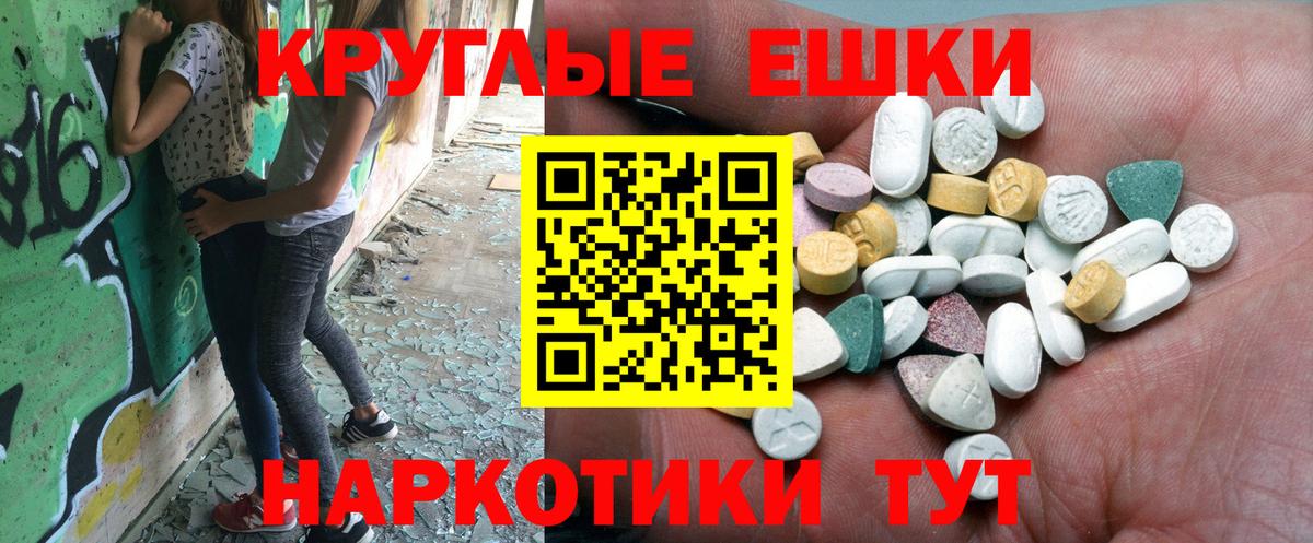 Ecstasy 280мг  ЭКСТАЗИ Philipp Plein  ЭКСТАЗИ  Рыбинск  Вход с VPN 