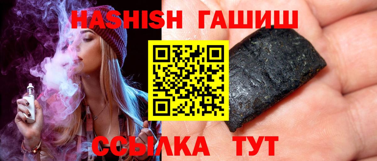 ГАШ индика сатива Рыбинск