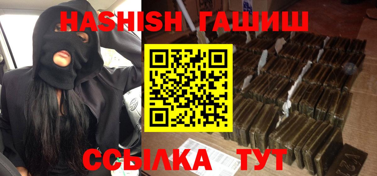 где можно купить наркотик  ГАШИШ индика сатива  Гашиш  Вход с VPN  Рыбинск 