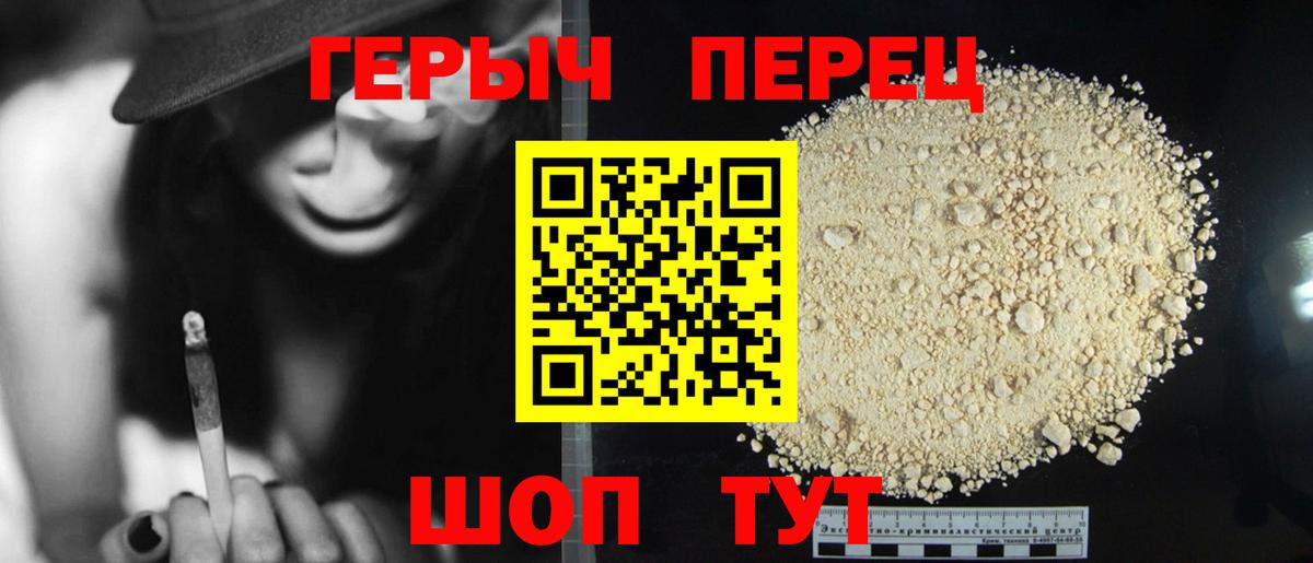 ГЕРОИН афганец Рыбинск
