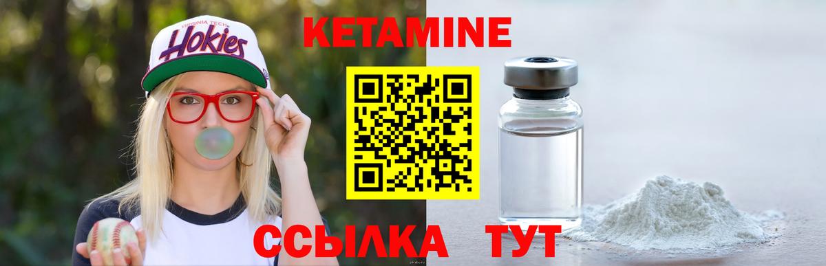 Кетамин ketamine  Кетамин VHQ  Рыбинск  shop официальный сайт  Вход с VPN 