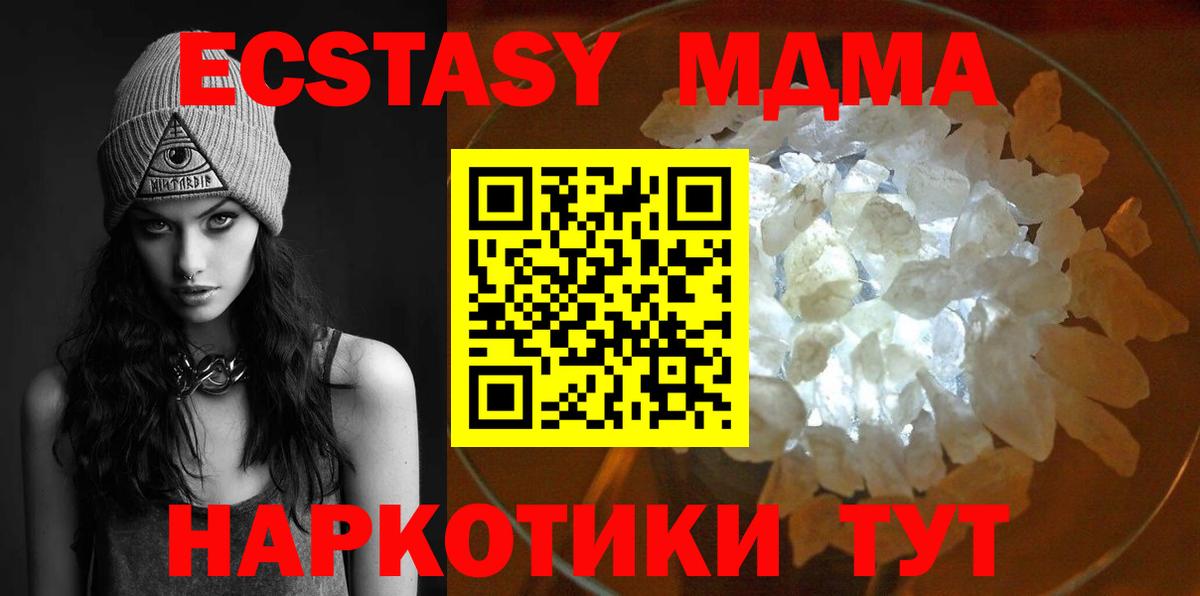 МДМА  MDMA VHQ  Вход с VPN  Рыбинск  МДМА crystal 