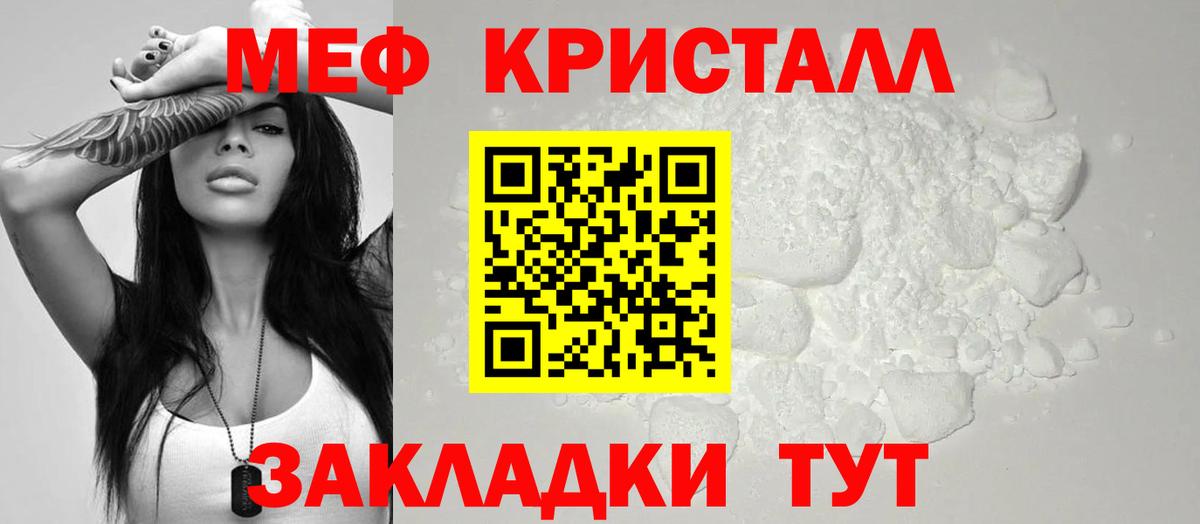 Рыбинск  Мефедрон кристаллы  Вход с VPN  Мефедрон mephedrone 