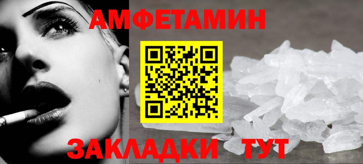 МЕТАМФЕТАМИН мет  Вход с VPN  Рыбинск 