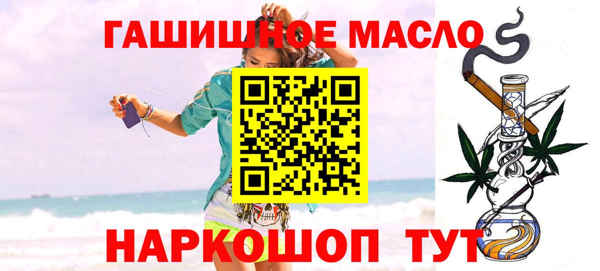 ТГК вейп с тгк  Вход с VPN  Рыбинск 