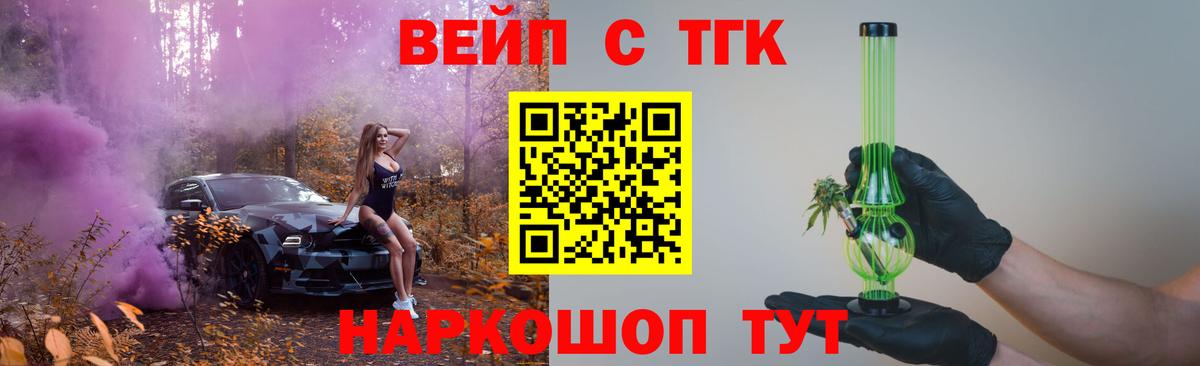 Дистиллят ТГК вейп Рыбинск
